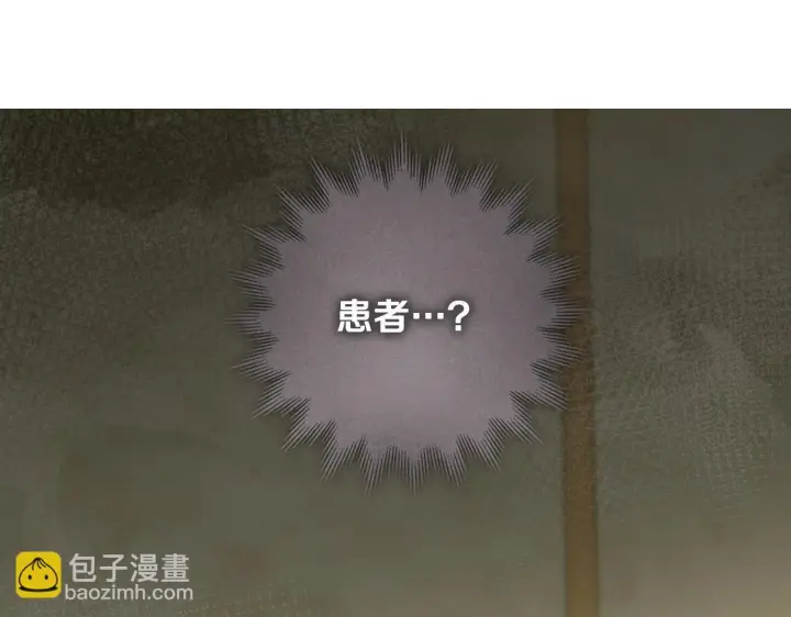 《冒牌圣女等待离场》第72话 偶遇骑士团长图121