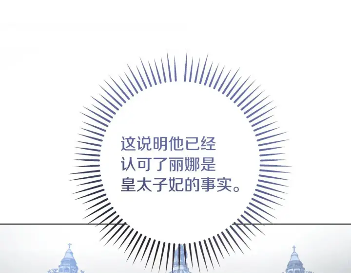 《冒牌圣女等待离场》第72话 偶遇骑士团长图28