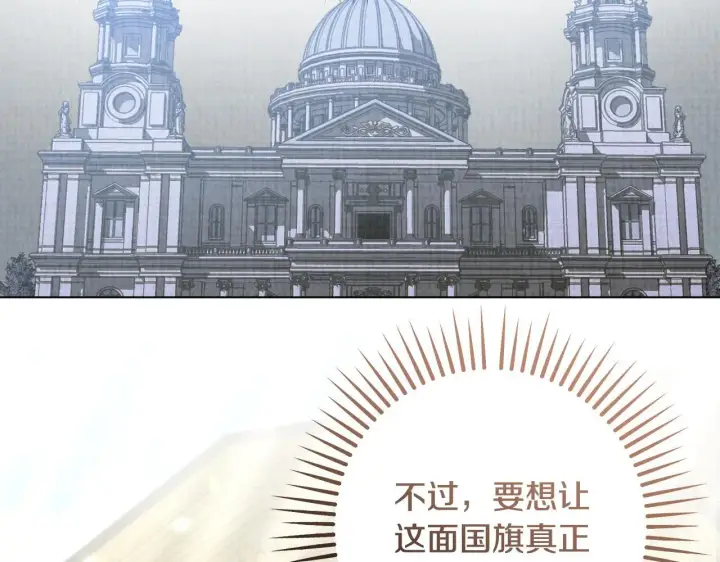 《冒牌圣女等待离场》第72话 偶遇骑士团长图29