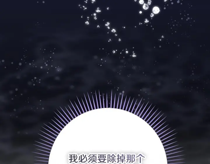 《冒牌圣女等待离场》第72话 偶遇骑士团长图34