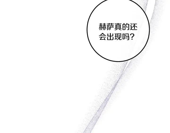 《冒牌圣女等待离场》第72话 偶遇骑士团长图63