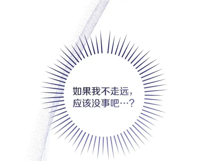 《冒牌圣女等待离场》第72话 偶遇骑士团长图64