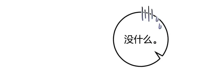 《冒牌圣女等待离场》第72话 偶遇骑士团长图7