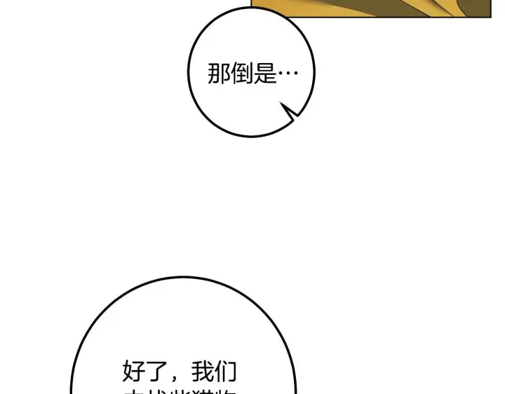 《冒牌圣女等待离场》第72话 偶遇骑士团长图89