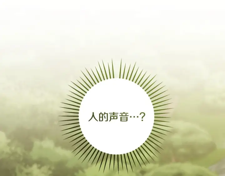 《冒牌圣女等待离场》第72话 偶遇骑士团长图96