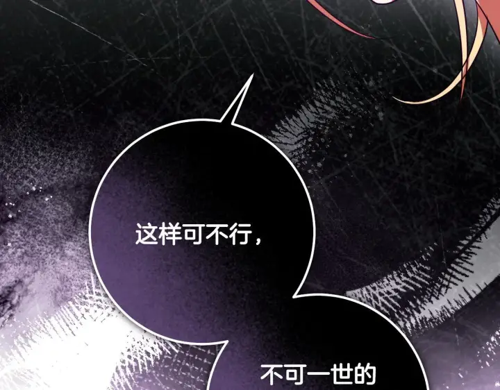 《冒牌圣女等待离场》第73话 心怀鬼胎图102