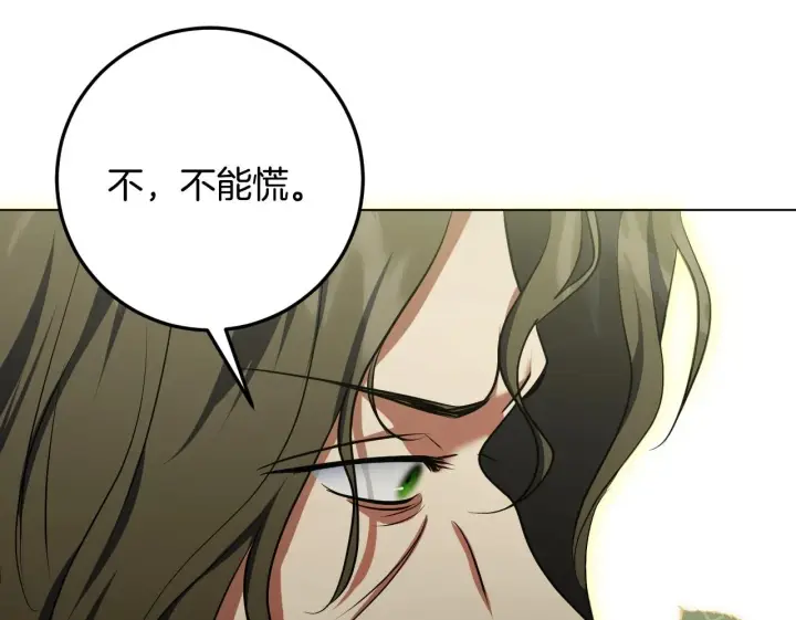 《冒牌圣女等待离场》第73话 心怀鬼胎图118