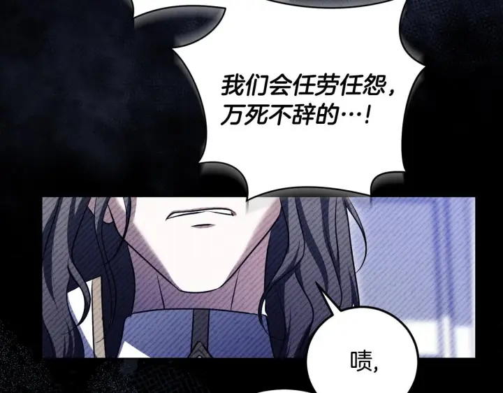 《冒牌圣女等待离场》第73话 心怀鬼胎图130