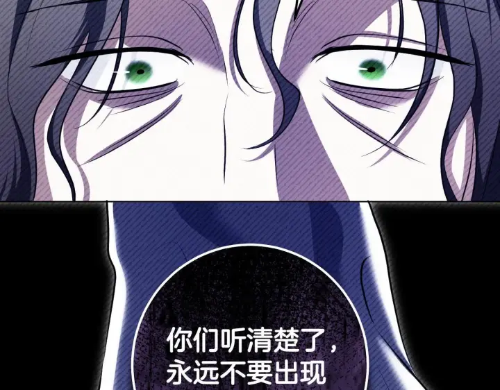 《冒牌圣女等待离场》第73话 心怀鬼胎图140