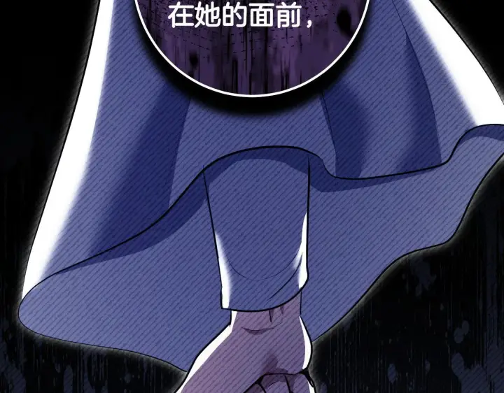 《冒牌圣女等待离场》第73话 心怀鬼胎图141