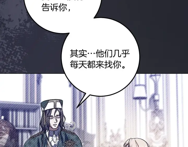 《冒牌圣女等待离场》第73话 心怀鬼胎图153