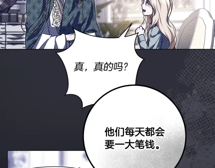 《冒牌圣女等待离场》第73话 心怀鬼胎图154