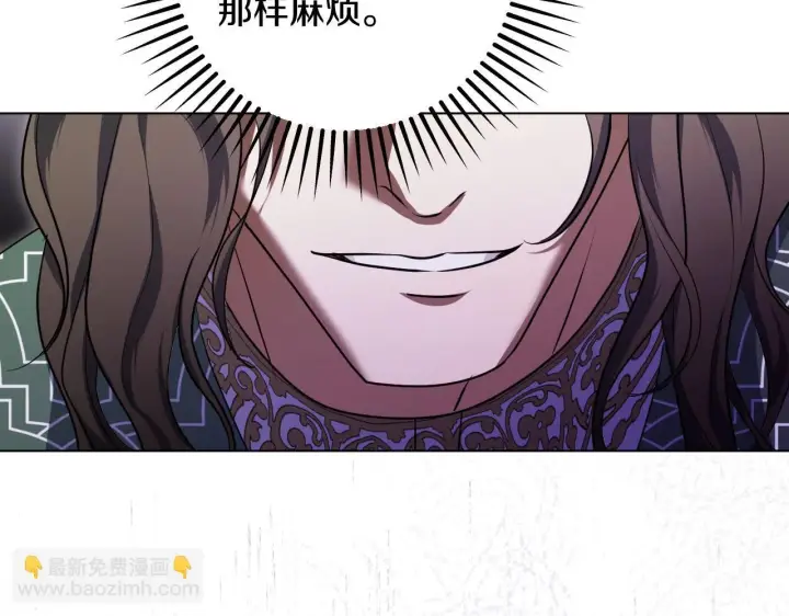 《冒牌圣女等待离场》第73话 心怀鬼胎图169