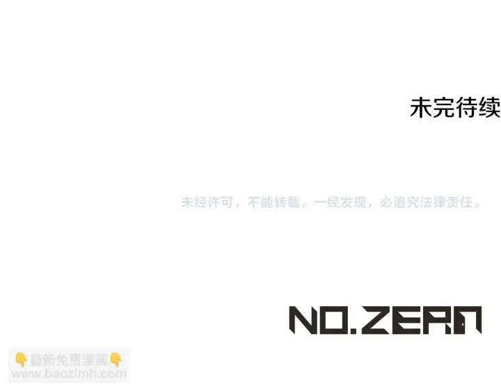 《冒牌圣女等待离场》第73话 心怀鬼胎图177