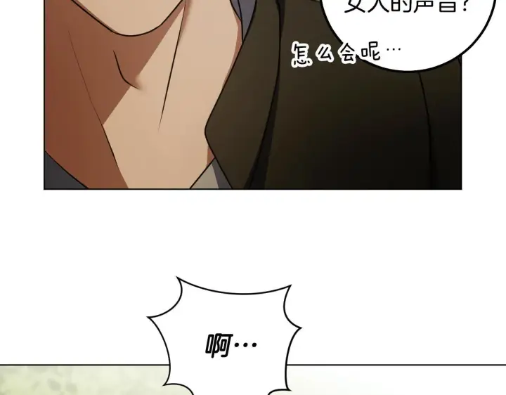 《冒牌圣女等待离场》第73话 心怀鬼胎图25