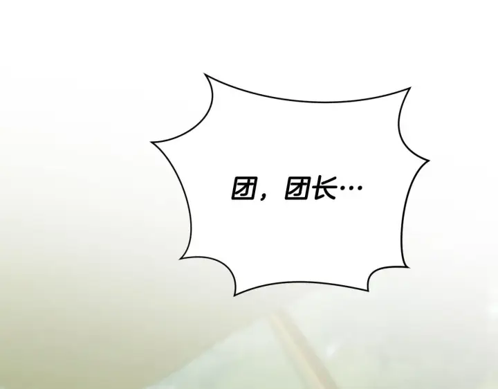 《冒牌圣女等待离场》第73话 心怀鬼胎图27