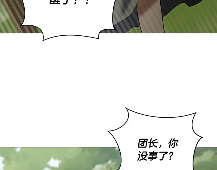 《冒牌圣女等待离场》第73话 心怀鬼胎图30