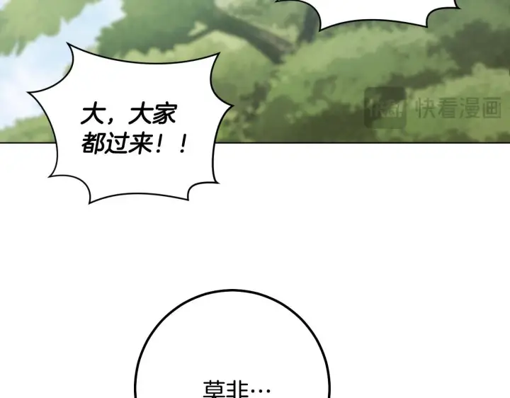《冒牌圣女等待离场》第73话 心怀鬼胎图31