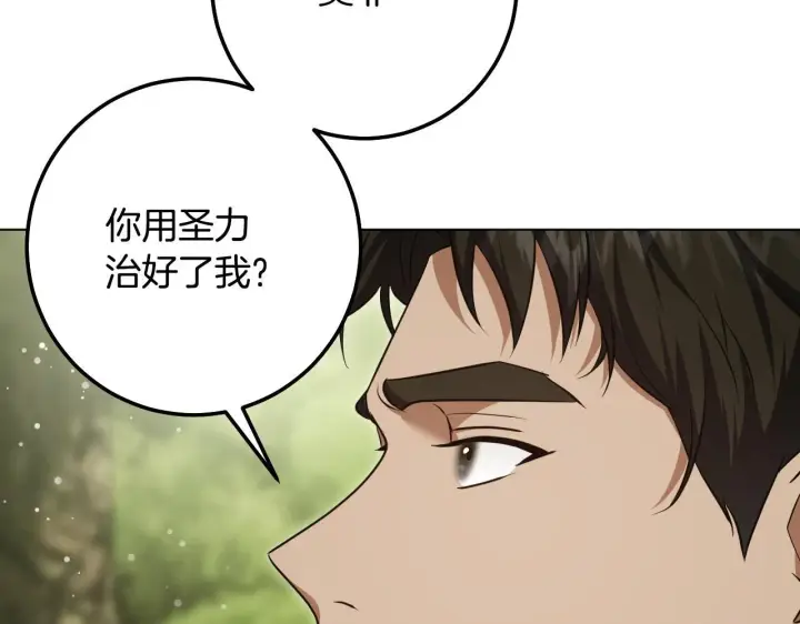 《冒牌圣女等待离场》第73话 心怀鬼胎图32