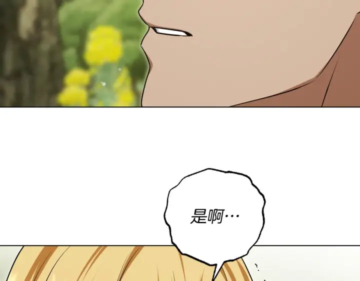 《冒牌圣女等待离场》第73话 心怀鬼胎图33