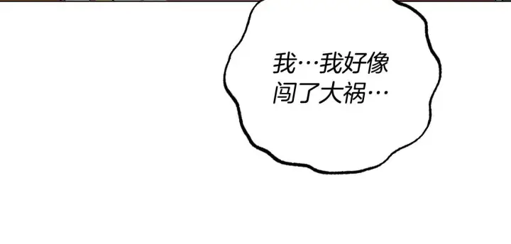《冒牌圣女等待离场》第73话 心怀鬼胎图35