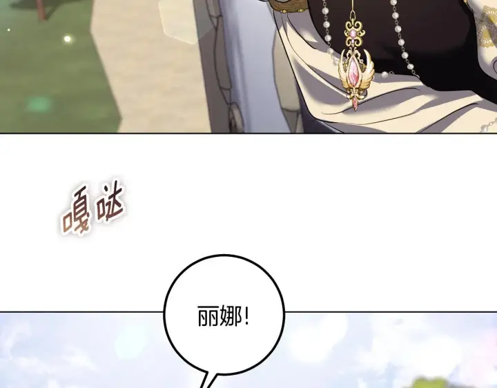 《冒牌圣女等待离场》第73话 心怀鬼胎图53