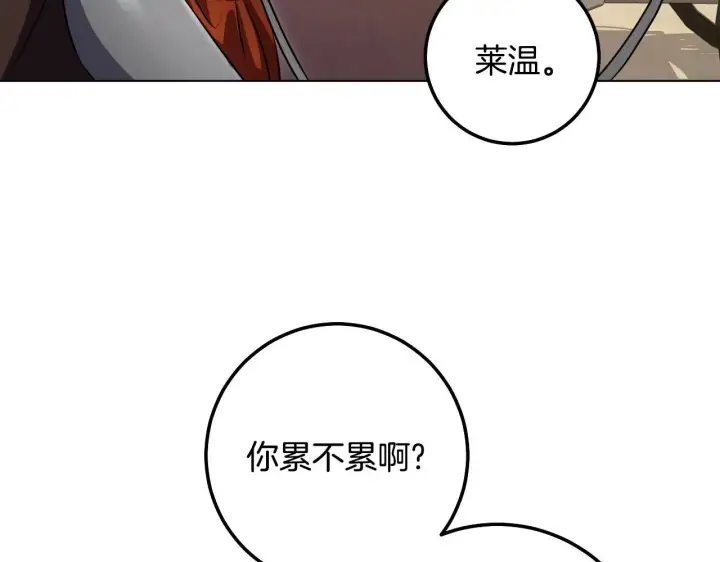 《冒牌圣女等待离场》第73话 心怀鬼胎图55