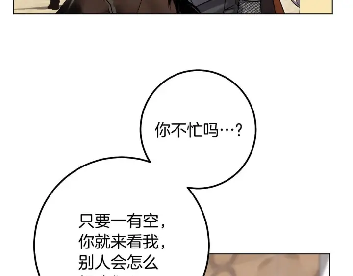 《冒牌圣女等待离场》第73话 心怀鬼胎图59
