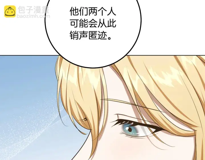 《冒牌圣女等待离场》第73话 心怀鬼胎图74