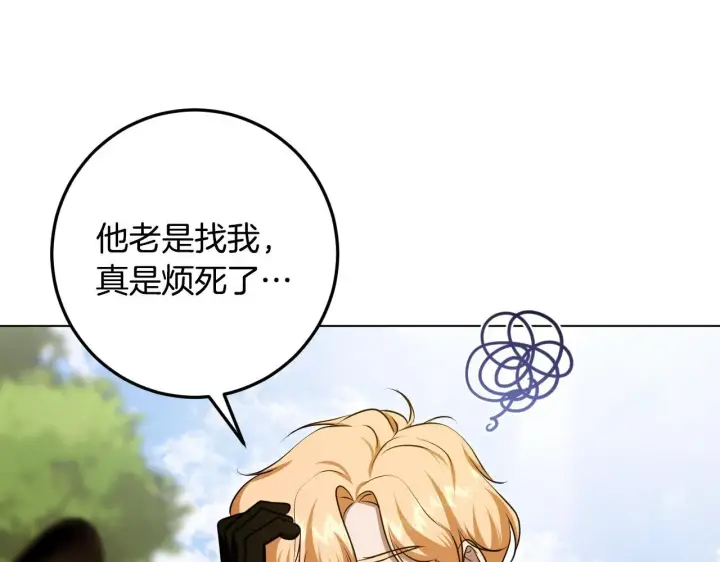 《冒牌圣女等待离场》第73话 心怀鬼胎图78