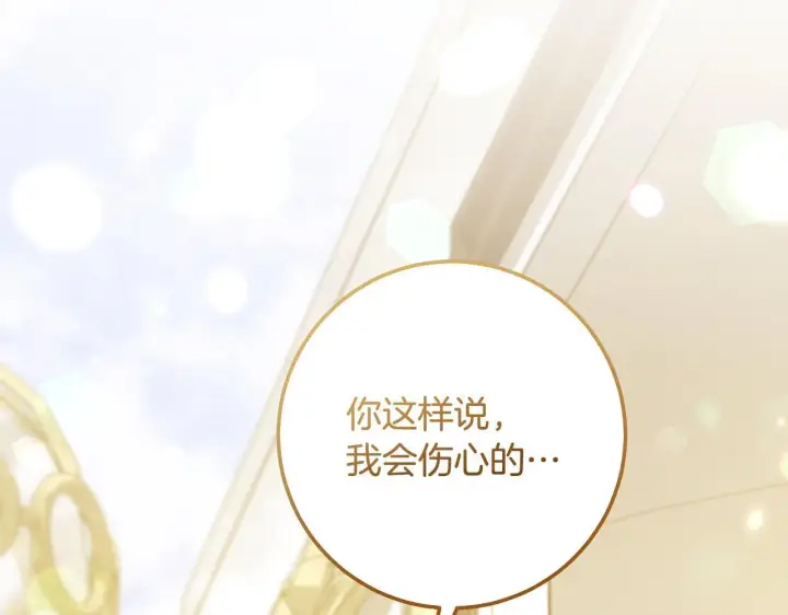 《冒牌圣女等待离场》第73话 心怀鬼胎图82