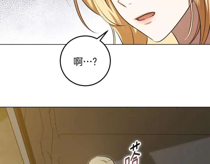 《冒牌圣女等待离场》第73话 心怀鬼胎图91