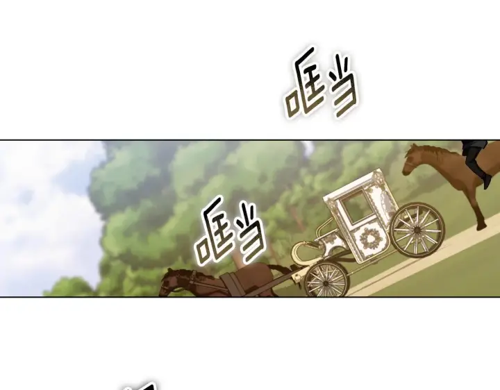 《冒牌圣女等待离场》第73话 心怀鬼胎图94