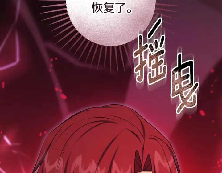 《冒牌圣女等待离场》第74话 我们的恩人图10