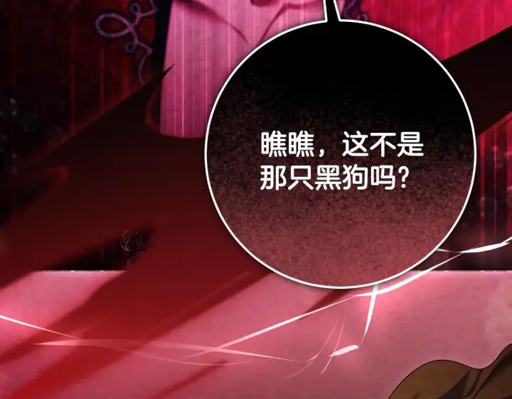 《冒牌圣女等待离场》第74话 我们的恩人图103