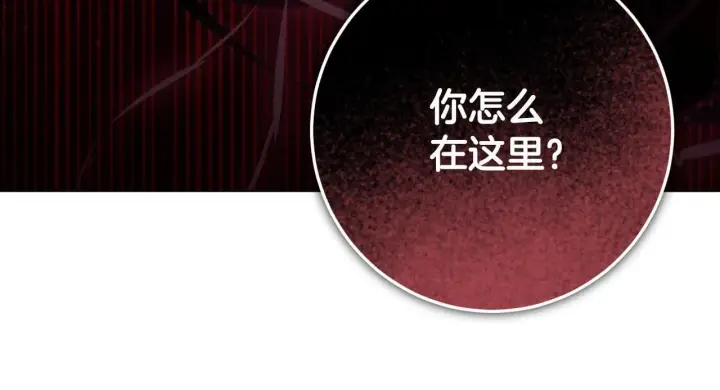 《冒牌圣女等待离场》第74话 我们的恩人图109