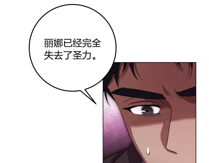 《冒牌圣女等待离场》第74话 我们的恩人图116