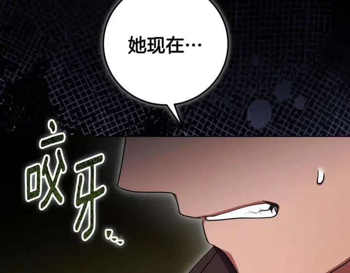 《冒牌圣女等待离场》第74话 我们的恩人图120
