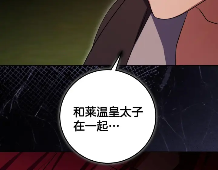 《冒牌圣女等待离场》第74话 我们的恩人图121
