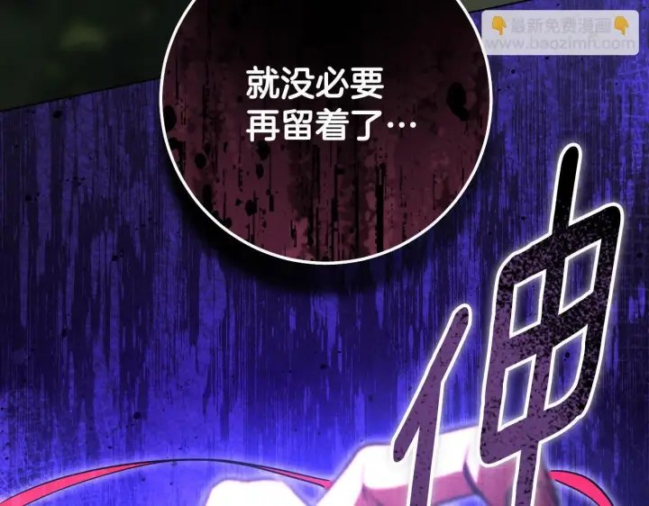 《冒牌圣女等待离场》第74话 我们的恩人图135