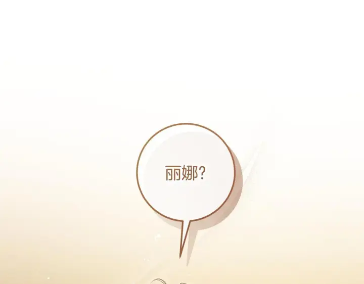 《冒牌圣女等待离场》第74话 我们的恩人图142
