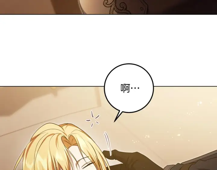 《冒牌圣女等待离场》第74话 我们的恩人图144