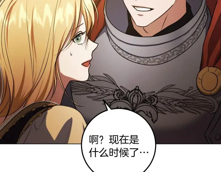 《冒牌圣女等待离场》第74话 我们的恩人图150