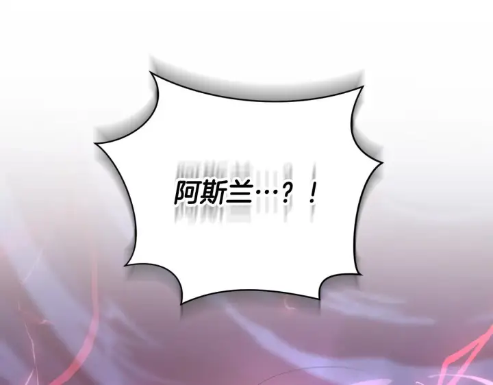 《冒牌圣女等待离场》第74话 我们的恩人图161