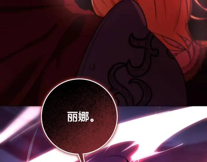 《冒牌圣女等待离场》第74话 我们的恩人图164