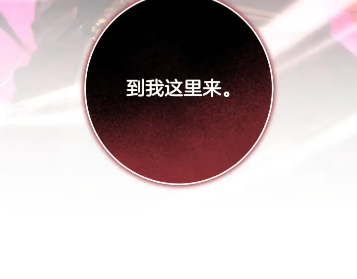 《冒牌圣女等待离场》第74话 我们的恩人图168
