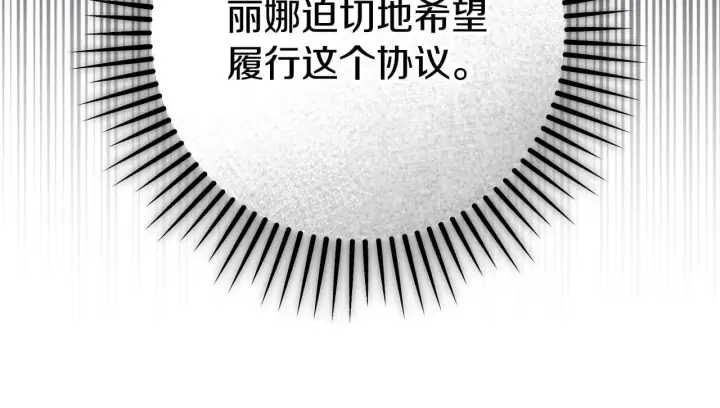 《冒牌圣女等待离场》第74话 我们的恩人图30