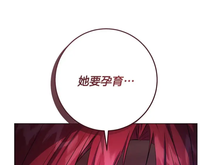 《冒牌圣女等待离场》第74话 我们的恩人图31