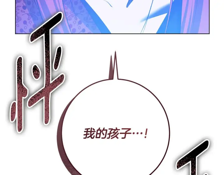 《冒牌圣女等待离场》第74话 我们的恩人图33