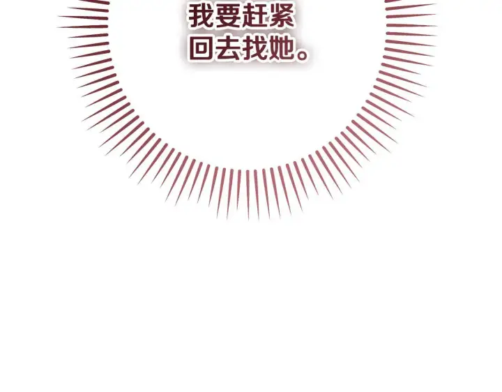 《冒牌圣女等待离场》第74话 我们的恩人图35